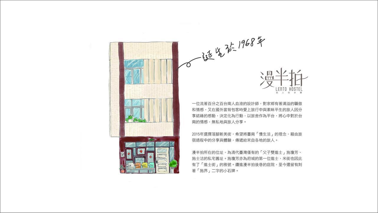 Lento Hostel Tainan Luaran gambar